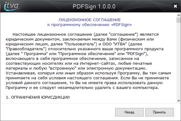 Pdfsign   -  6